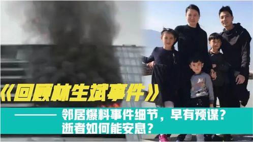 山西邻居爆料新闻事件,惊曝某地惊天秘密事件！